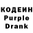 Кодеин Purple Drank Ulug'bek Tuxtayiv