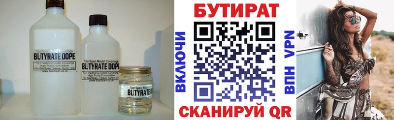 БУТИРАТ оксибутират  Новокузнецк 